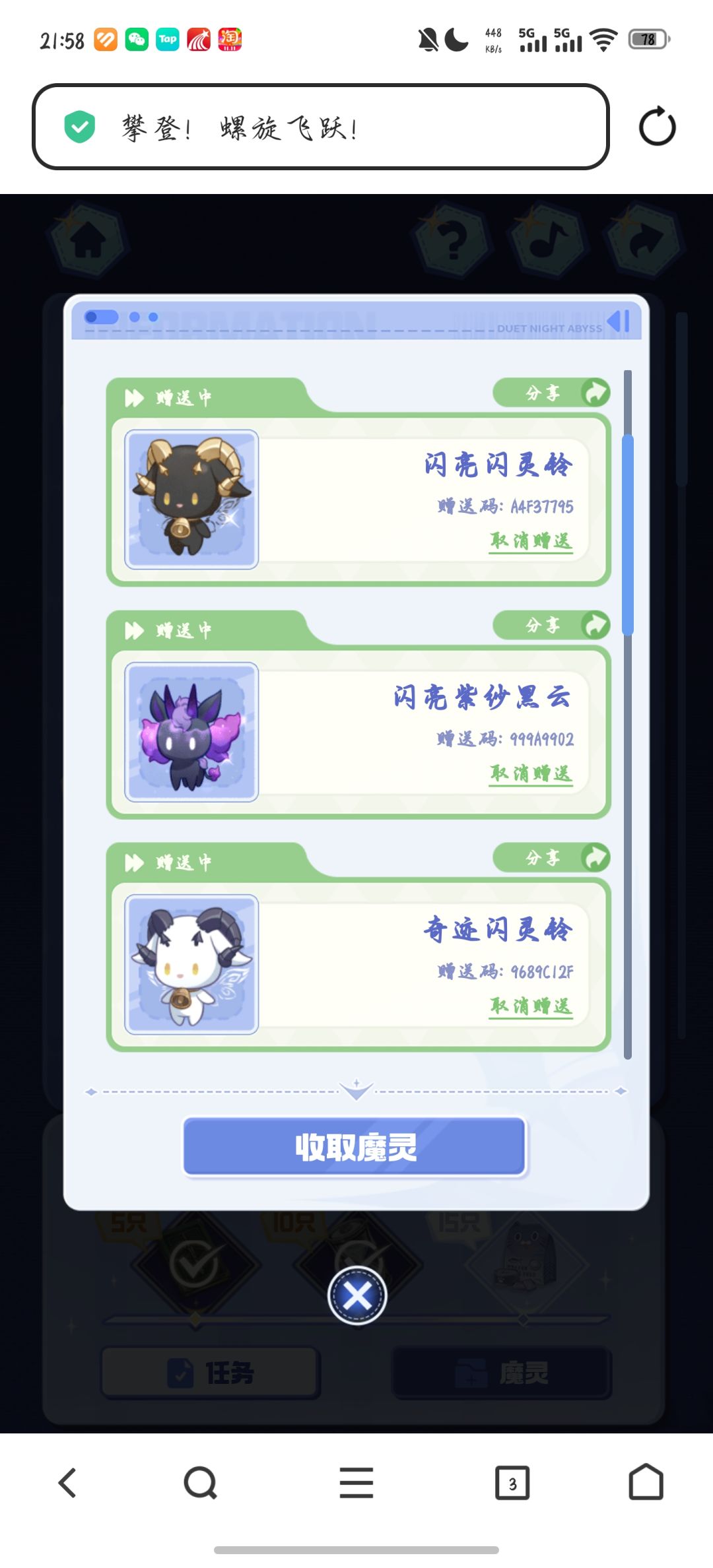 有需要的自取,有的话就给我一个闪亮摇曳菇 3
