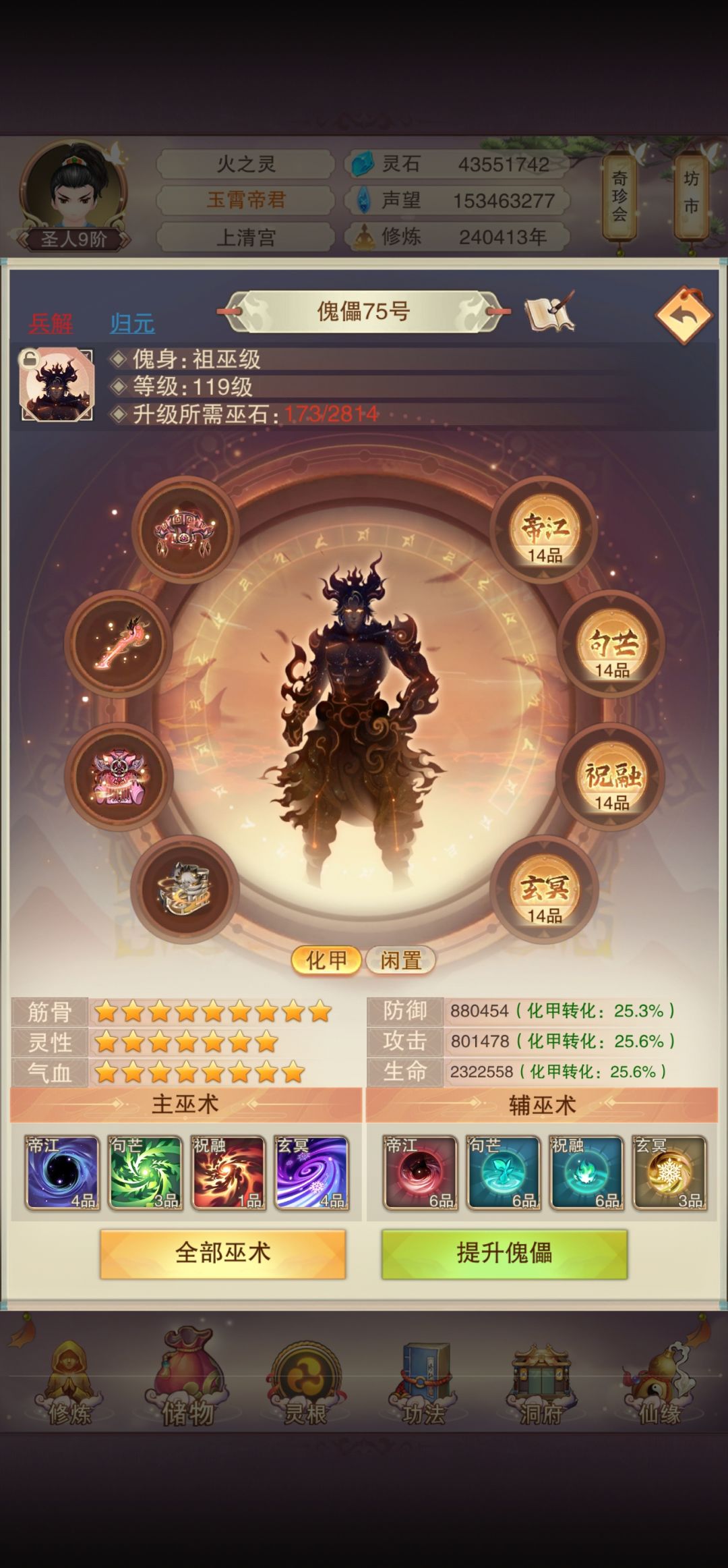24万年的成就。。 2
