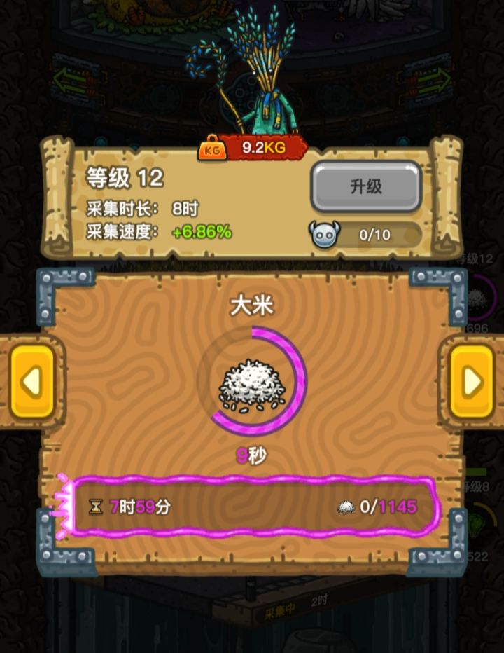 下北泽法师截图