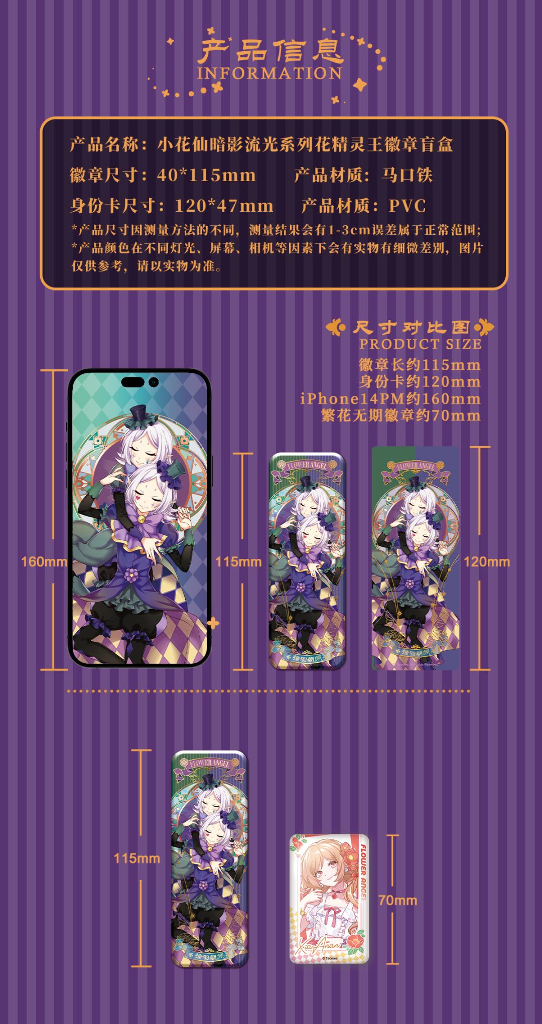 暗影流光系列第二弹和第三弹 2