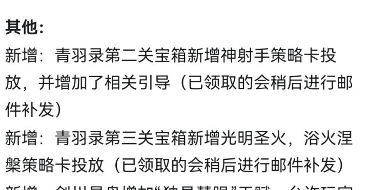 神射手什么时候给邮件啊截图
