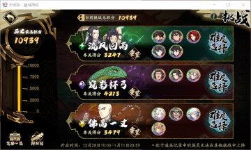 天地劫-青蛇篇浅影妙洄活动首领战冲分心得分享