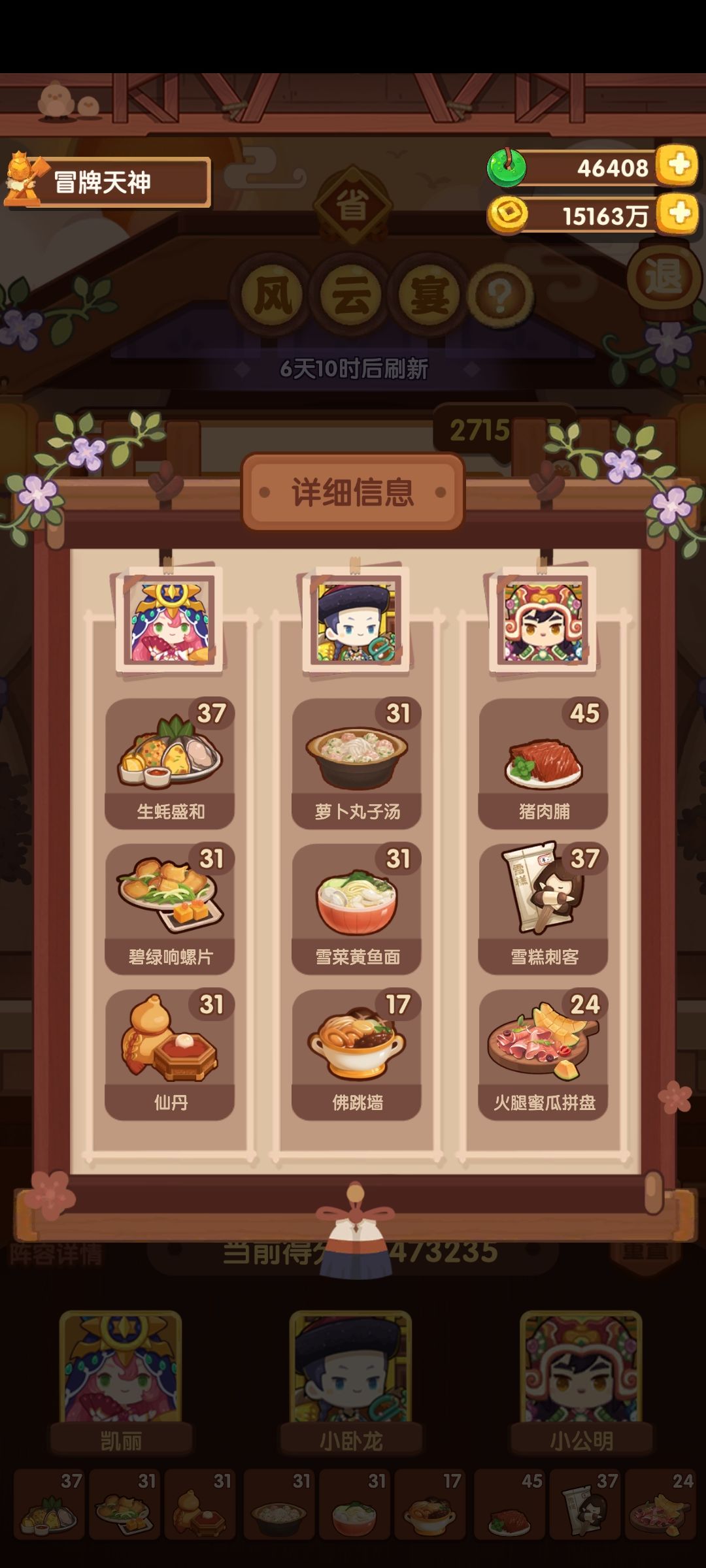 风云宴省级6.23作业(好难,我也是抄的) 3