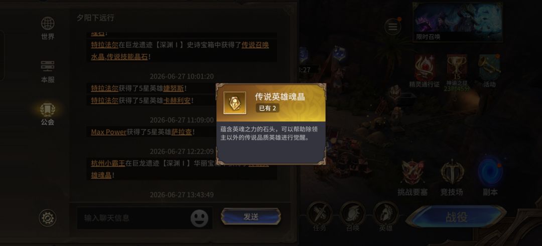 时隔两个月,终于又来了魂晶了 1