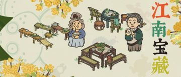 江南宝藏 | 全新桌椅系列建筑