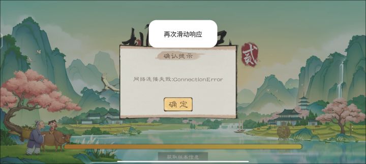 游戏崩溃了?截图