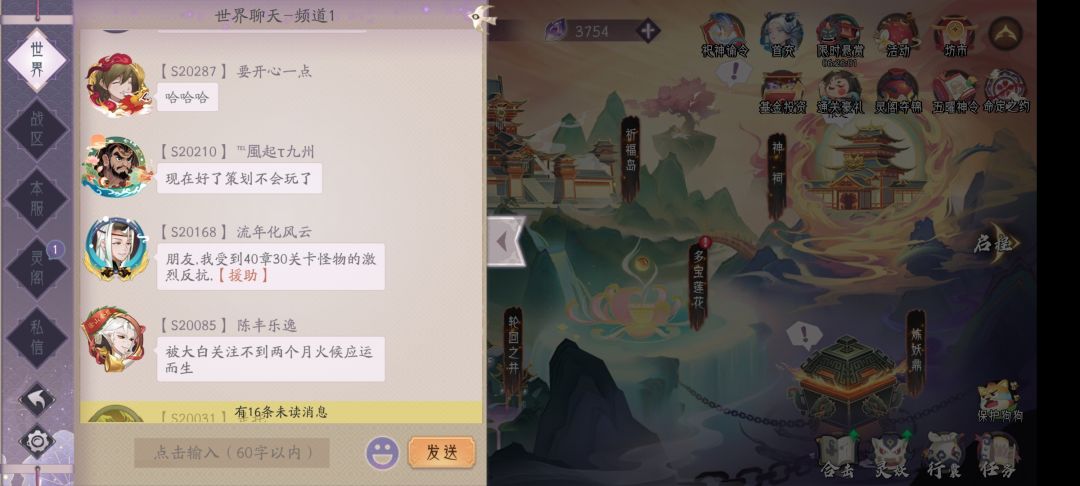 战士的路断了 3