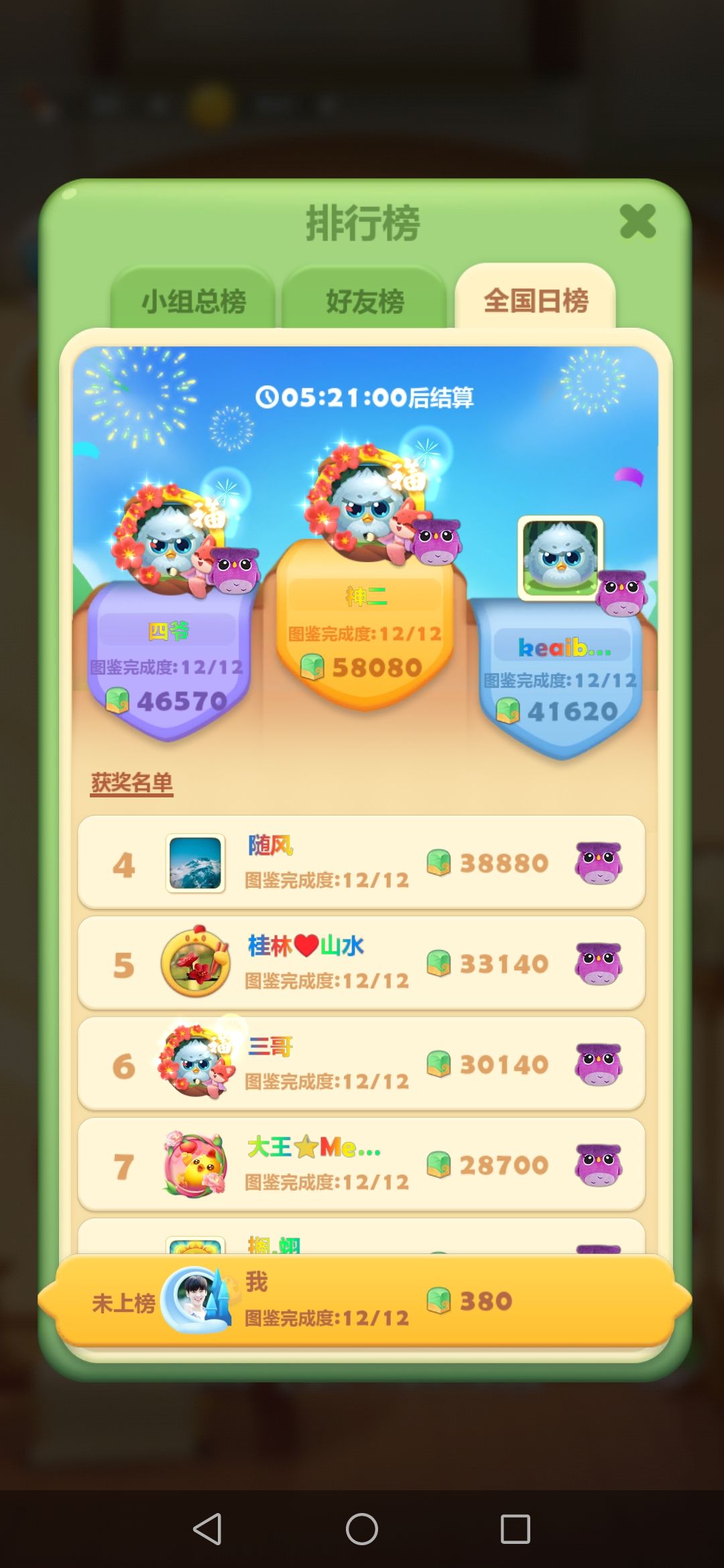 动态图片 1