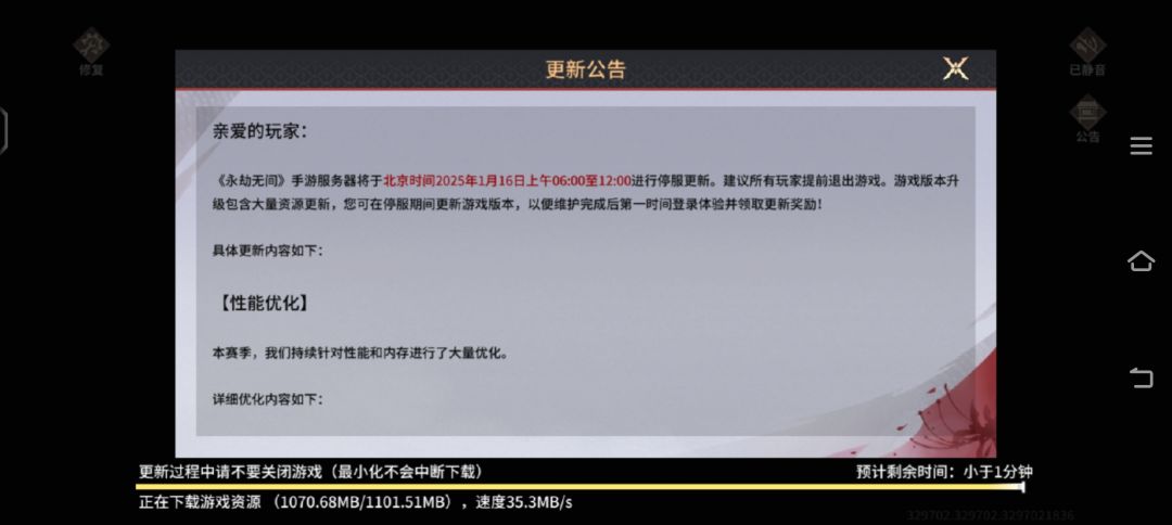 永劫下得怪快的 1