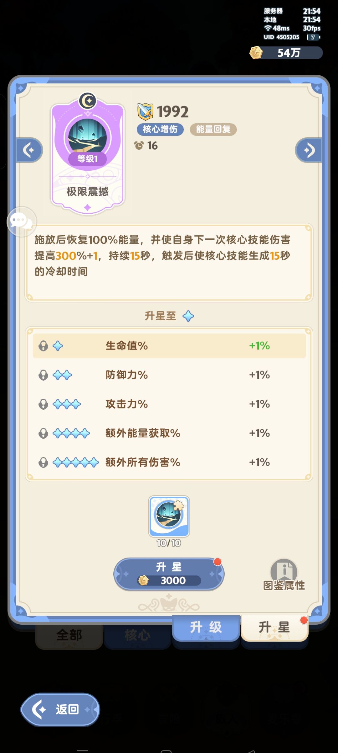 法师技能两个垃圾法师技能烈焰领域震撼一击 2