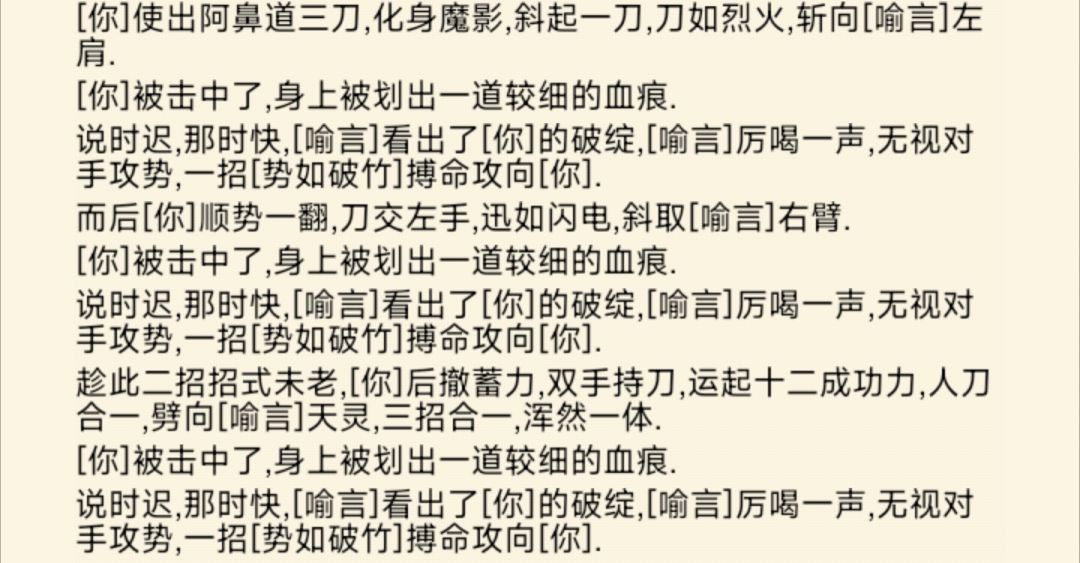 十字刀有点东西截图