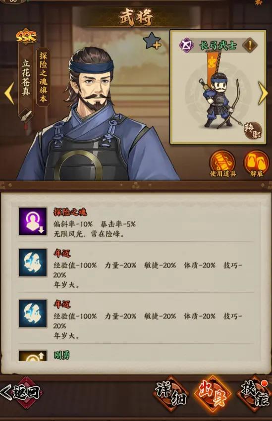 这是怎么回事,这体质技巧敏捷是什么属性呀? 2