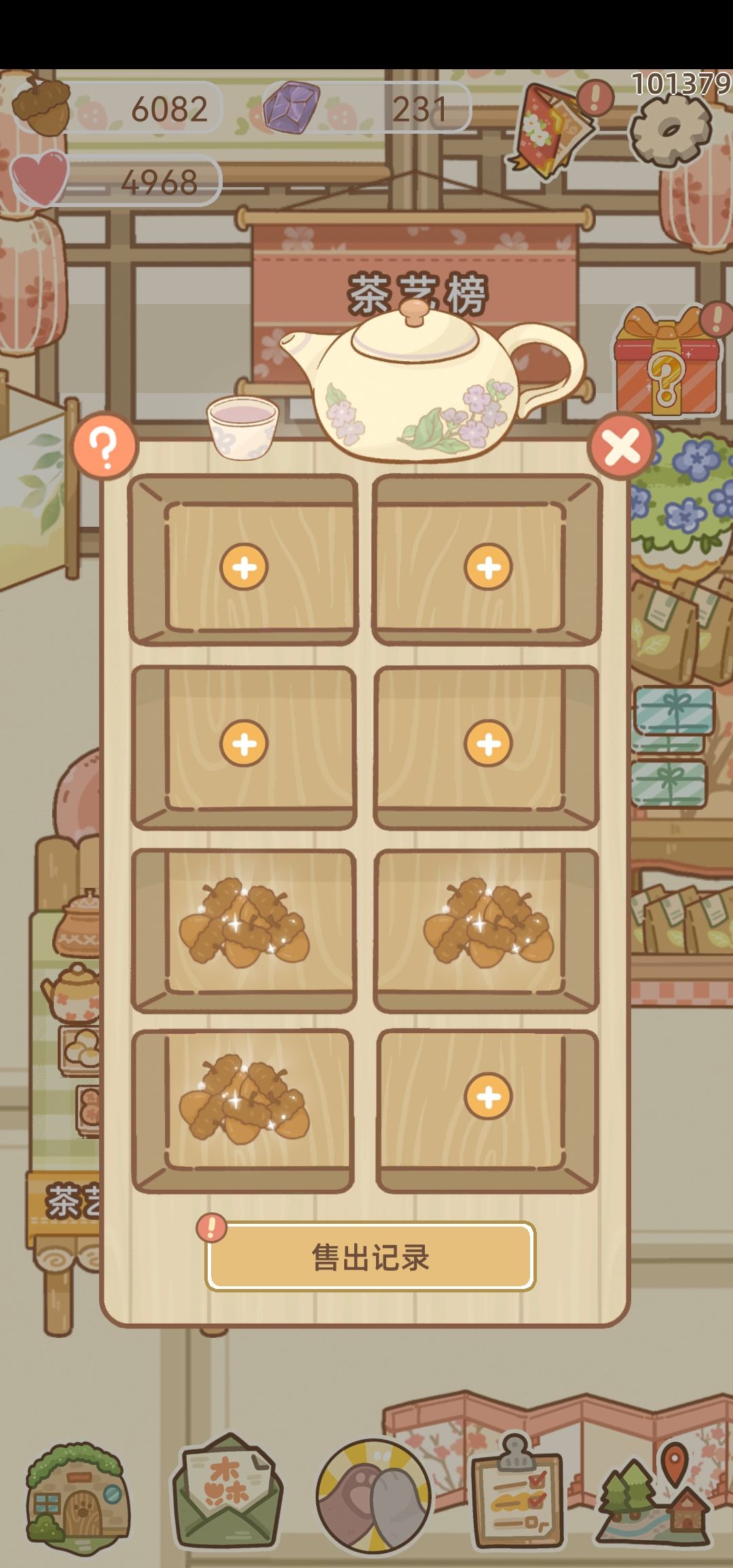 bug把我茶叶偷了！ 2