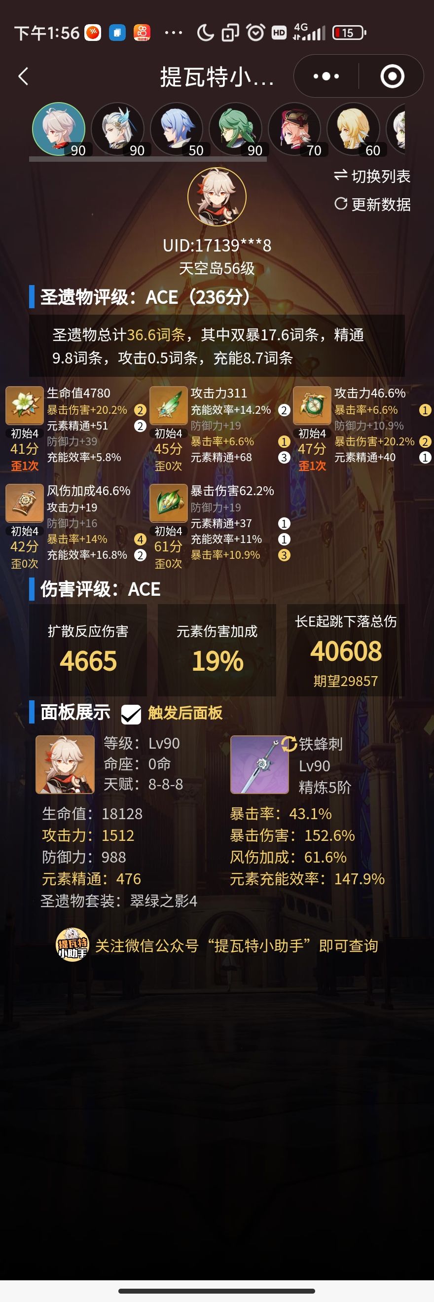 我朋友建议我抽个满命...... 1