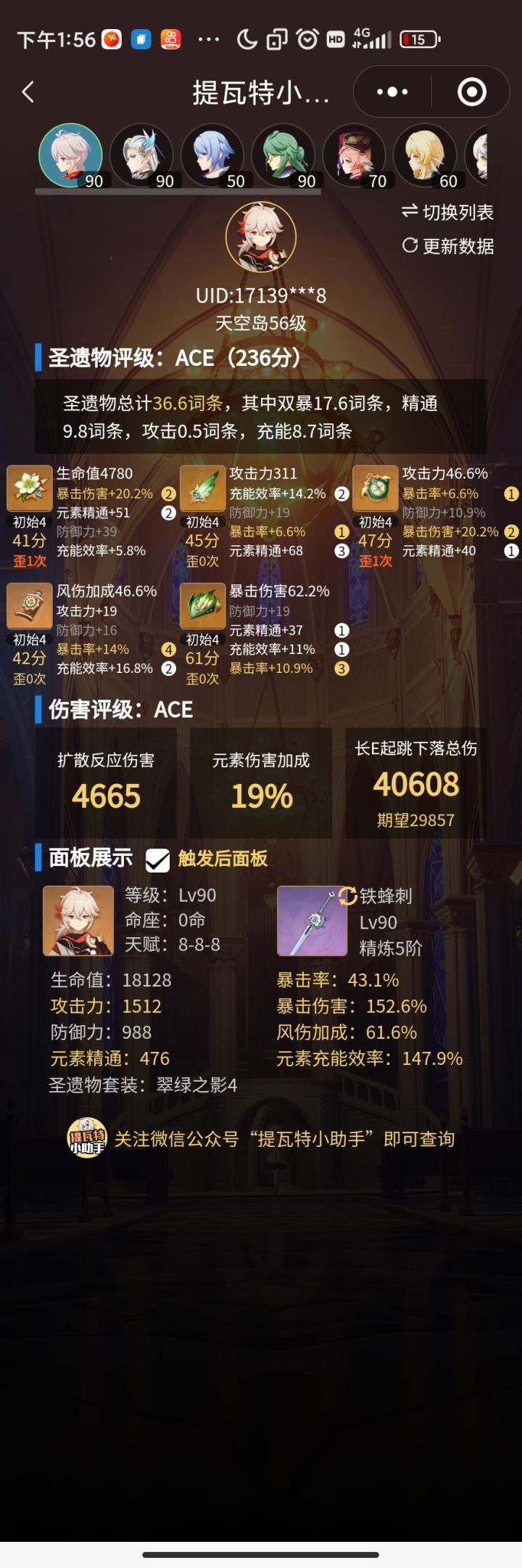 我朋友建议我抽个满命......截图