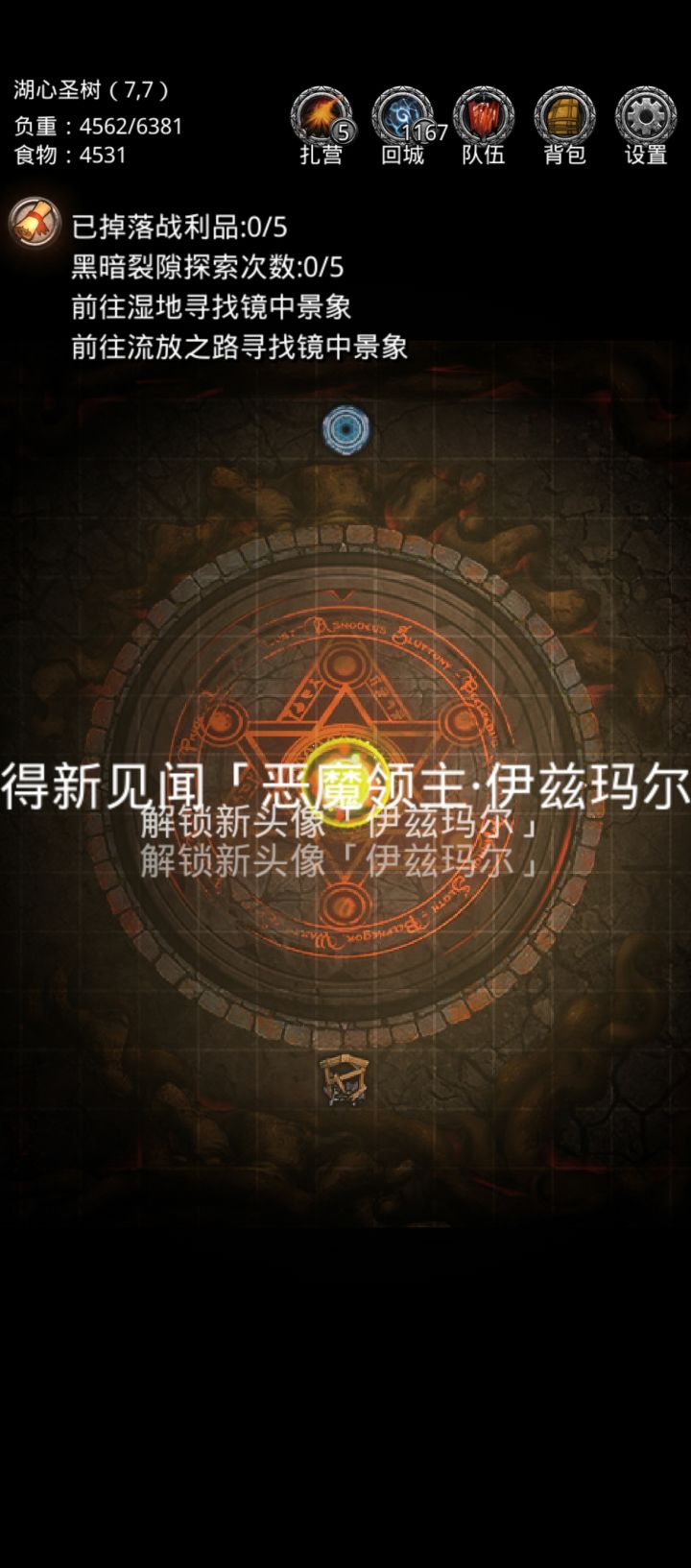 一字马夜魇打法截图