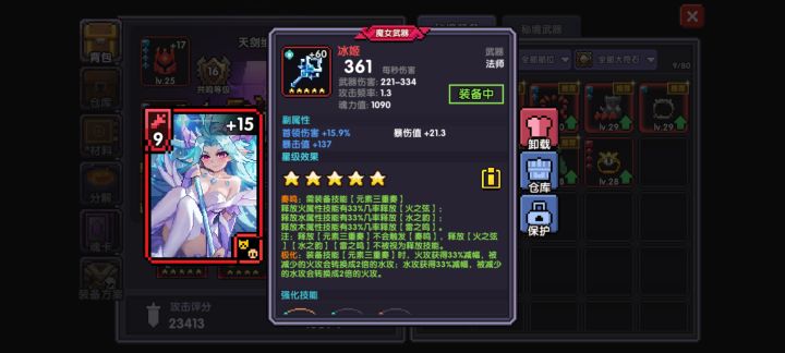 选哪个呢?截图