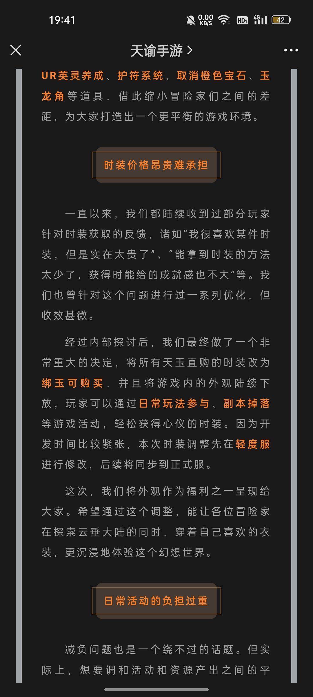 100级快出来了,活着等到了100级了。真好 2