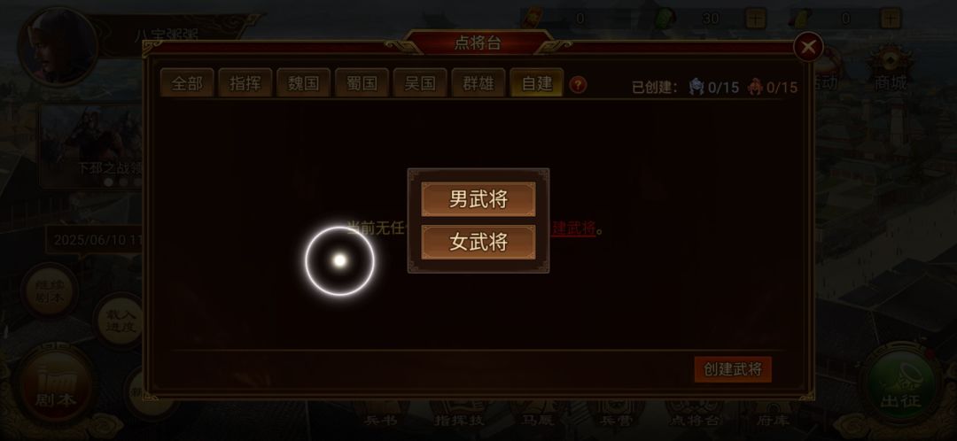 为啥女武将还是没有那个免费自建呢? 2
