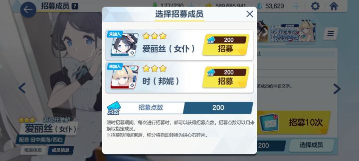 蔚蓝档案的抽卡是这个👍截图