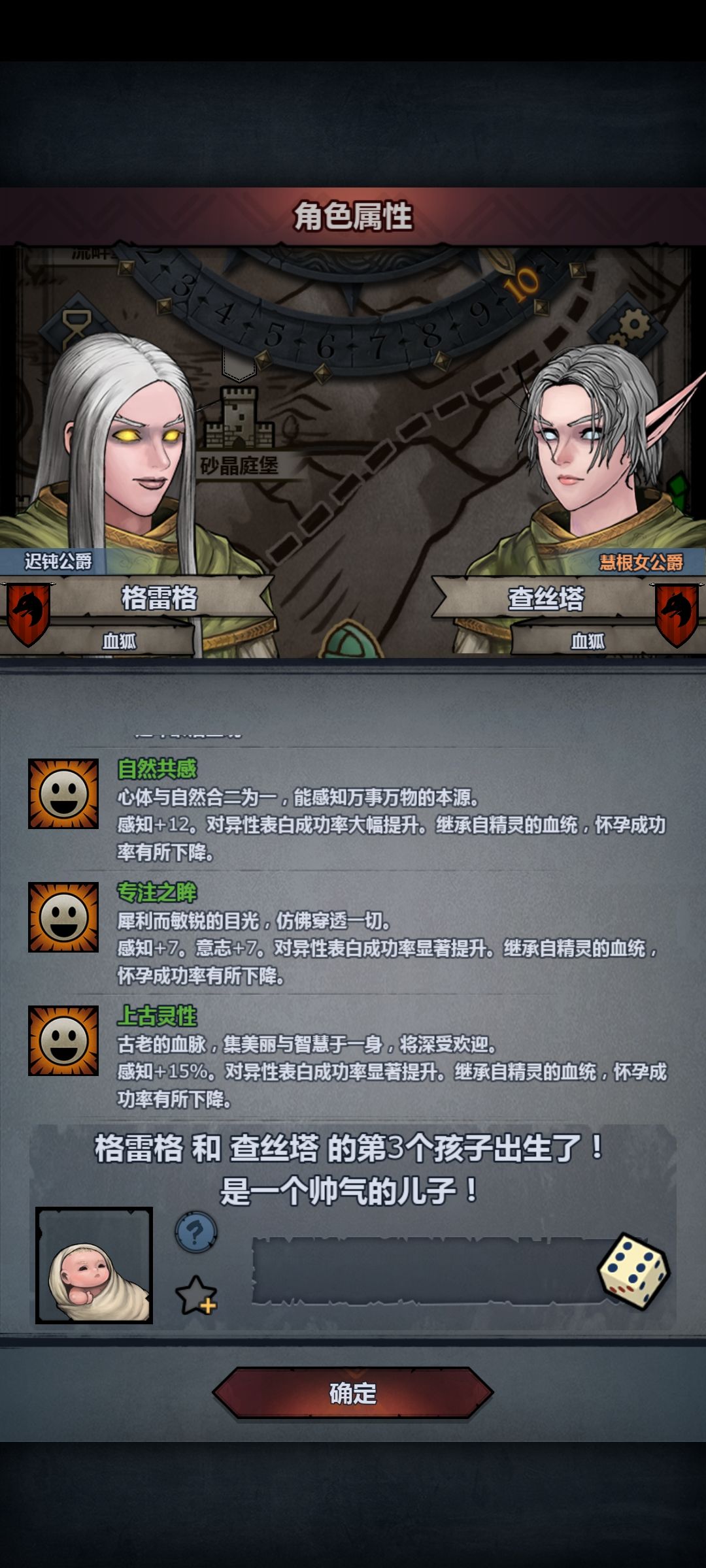 诸神遗传学 1