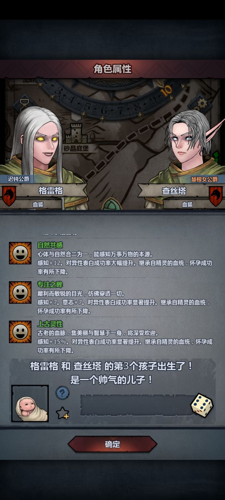 诸神遗传学截图