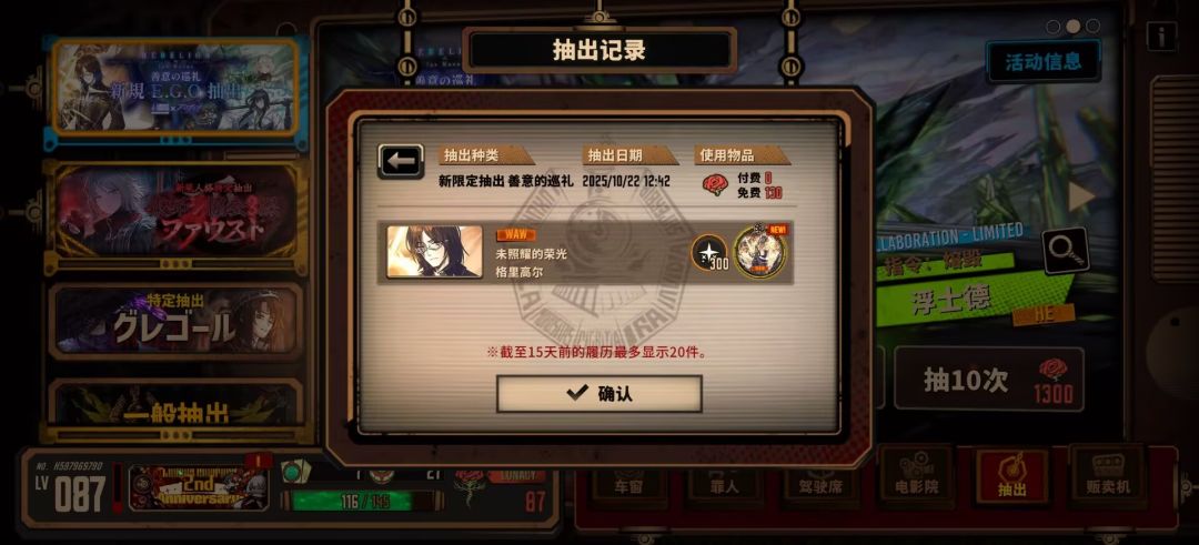 最后一天,最后一抽 3
