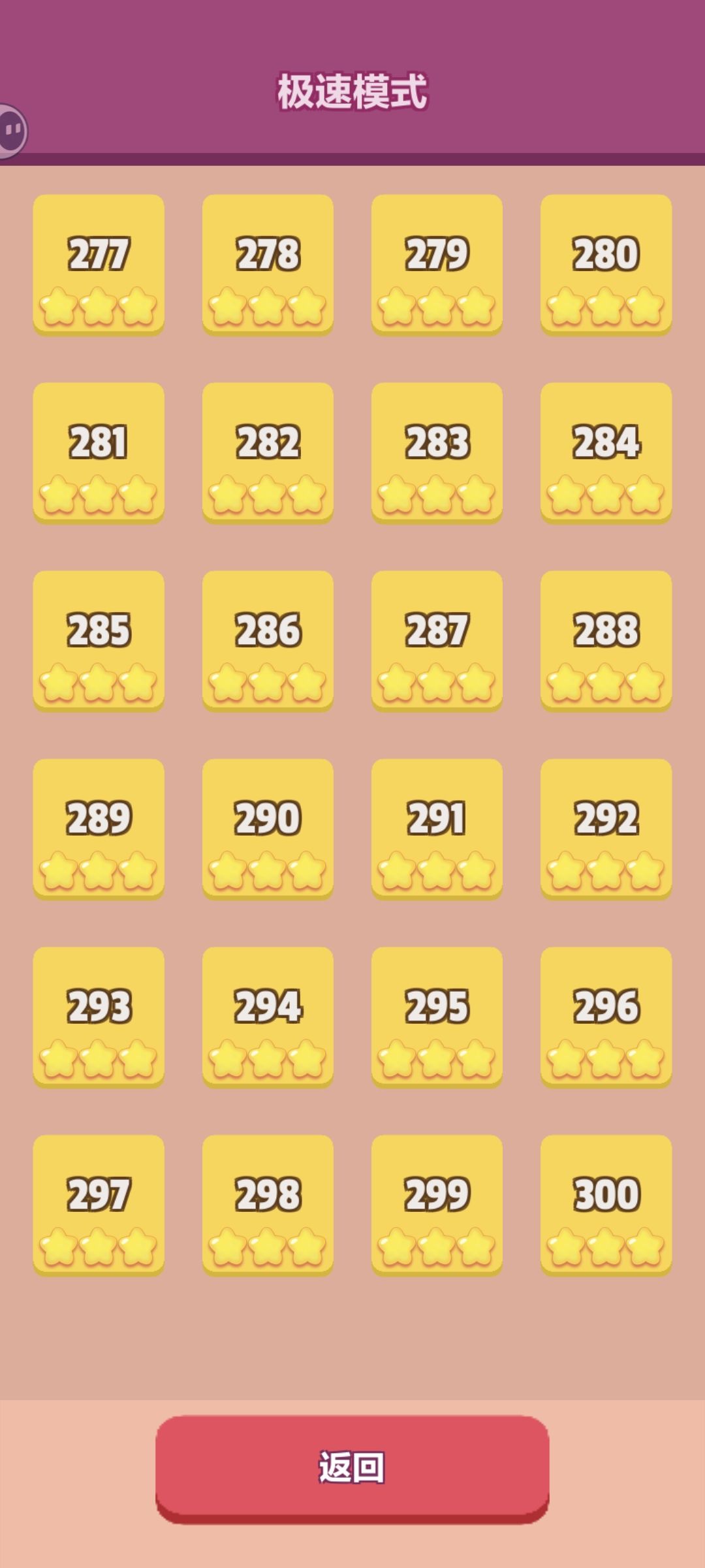 满满成就感 2