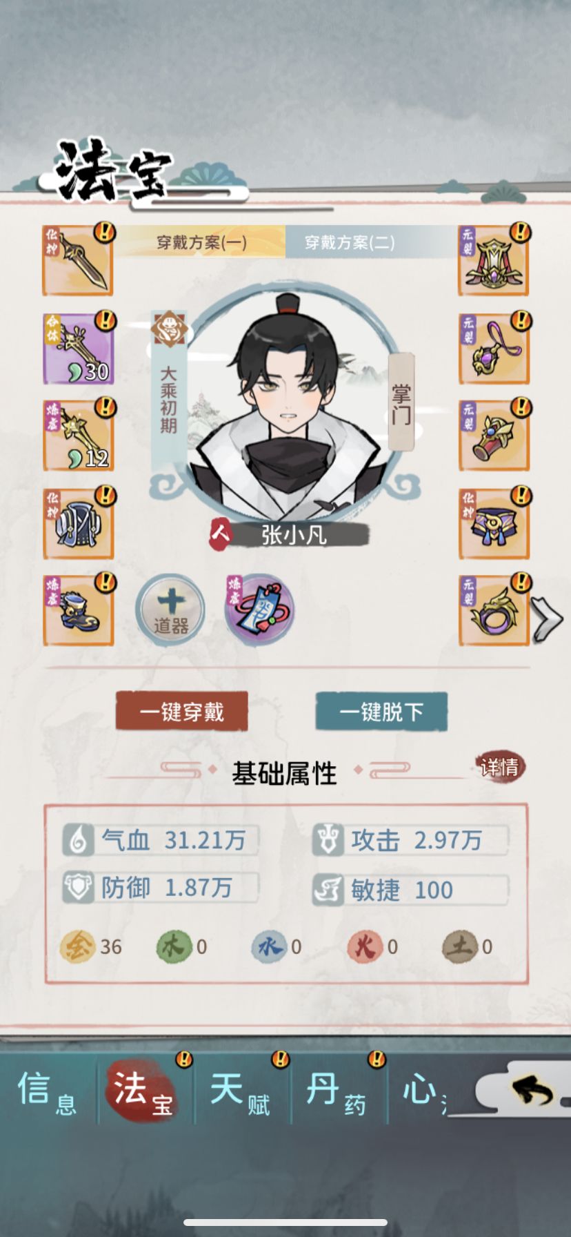 新人入坑六元首充十天大乘过九弟2 2