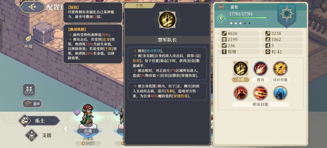 德玛西亚之力是法皇国新英雄吗? 1