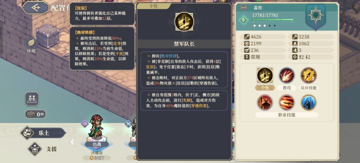德玛西亚之力是法皇国新英雄吗?截图