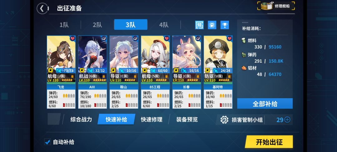 感觉消耗还是有点高 1