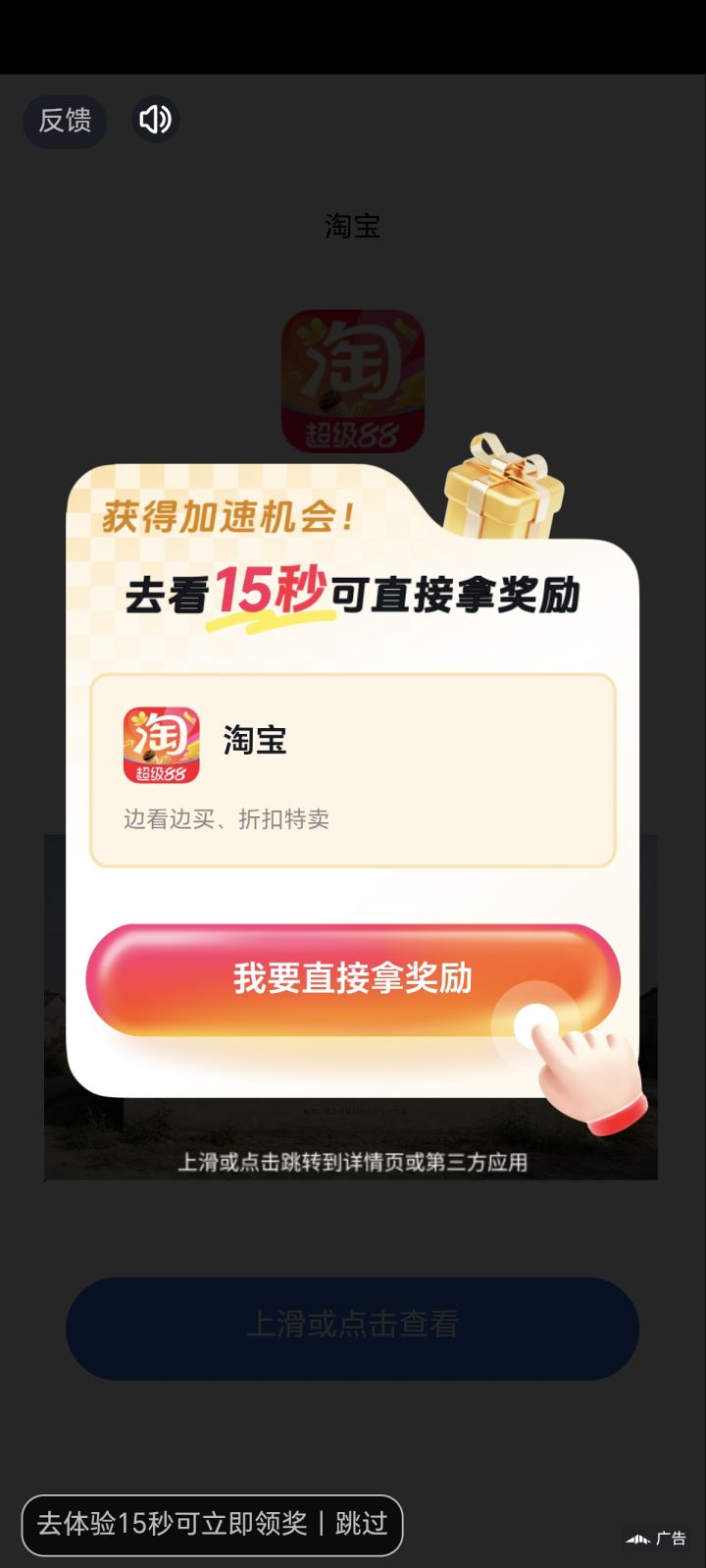 解锁新角色只能看广告，而且是必须下载，6截图