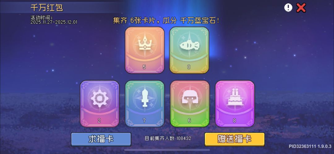换卡 1