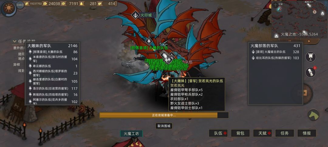 旷世大战后一切归于平静 1
