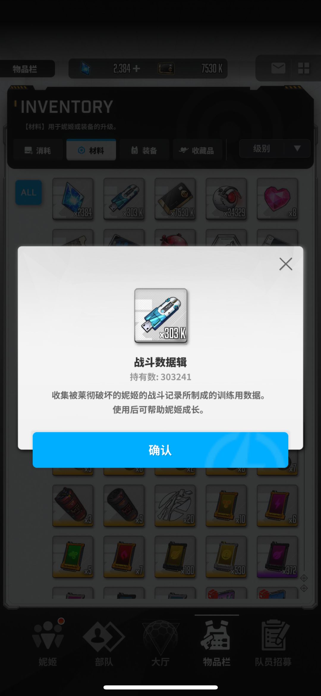 玩了一个月左右,有些问题 2