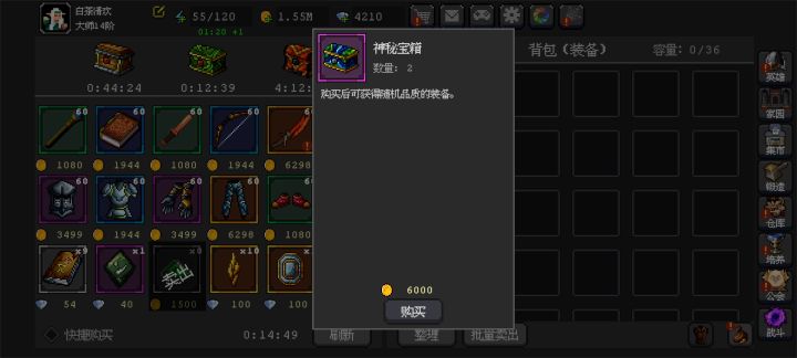兄弟们，这个宝箱你们都买不买截图