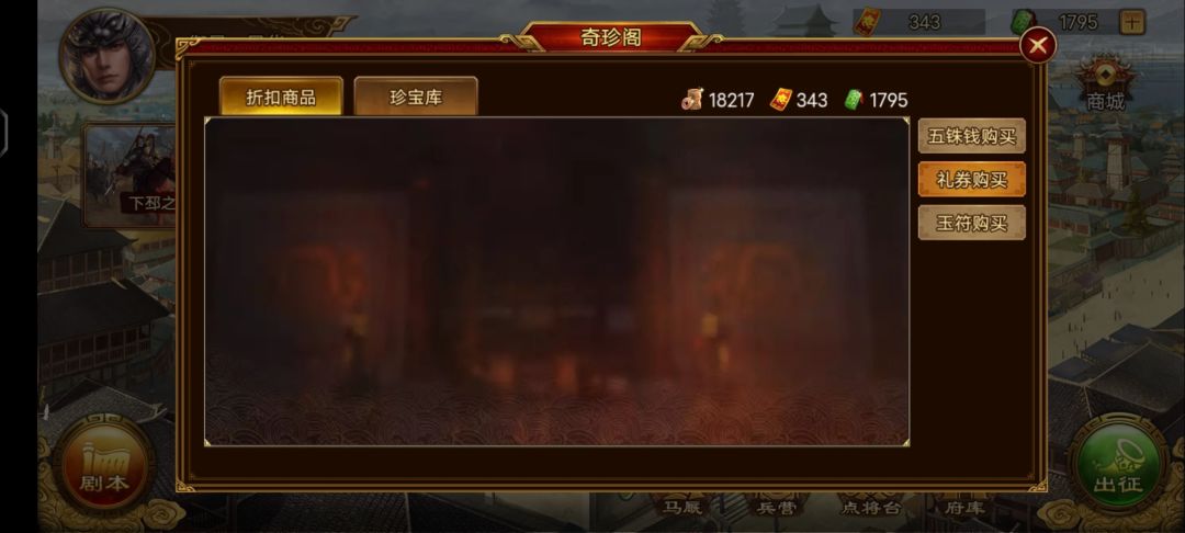 快上宝物 2