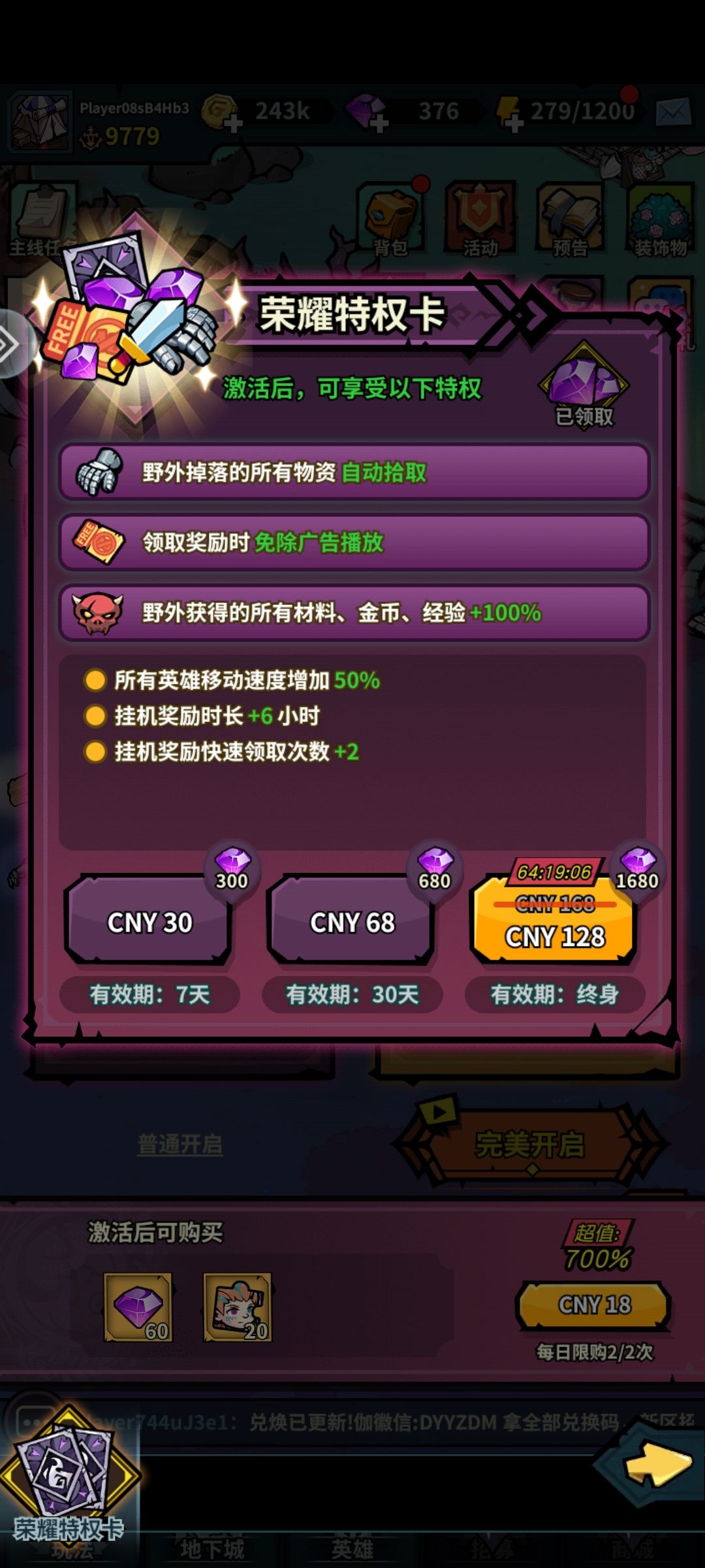 吃相能再难看一点 2