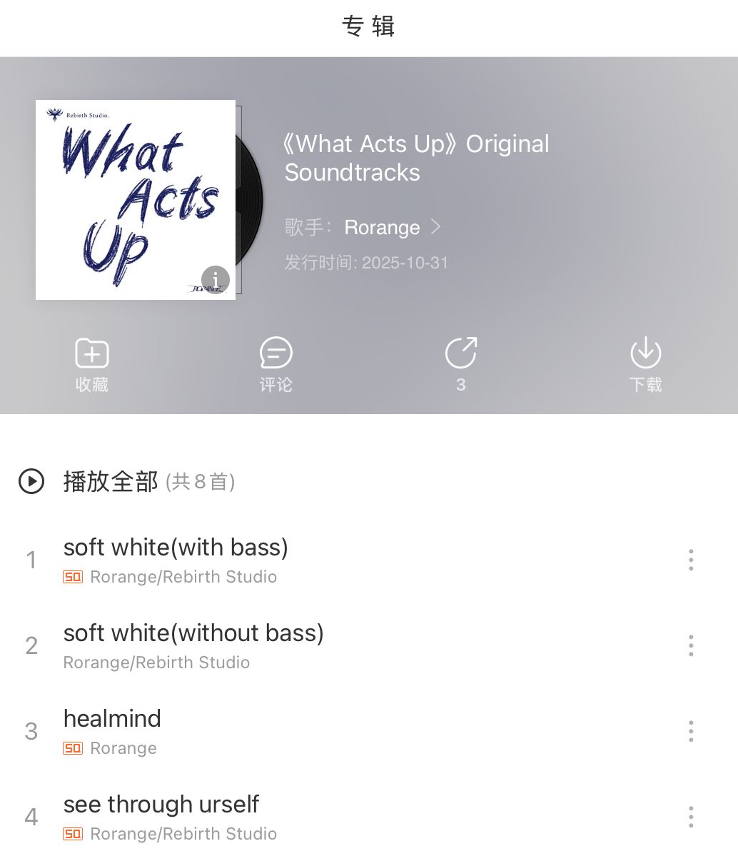 游戏OST现已发布 2