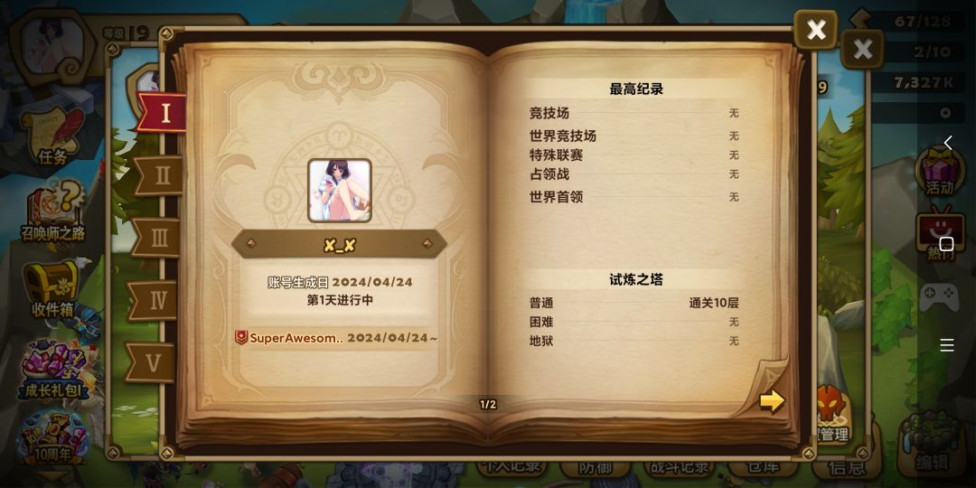 挺離譜的 1
