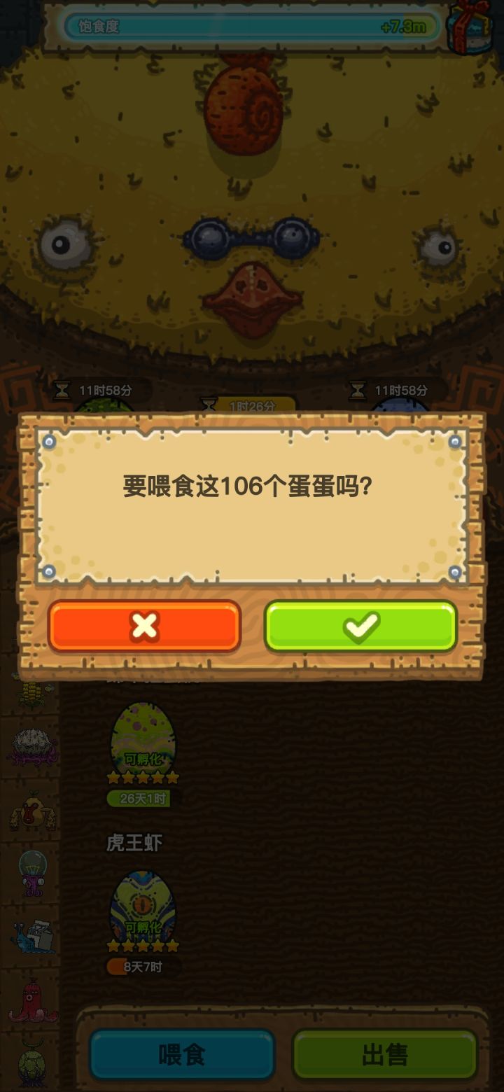不期待了截图