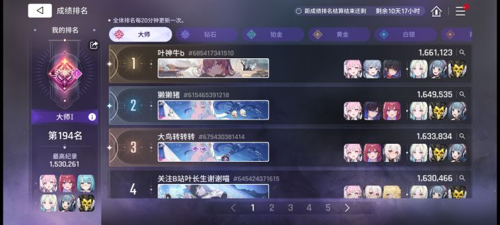 国服上半大龟裂153W(第三集)截图