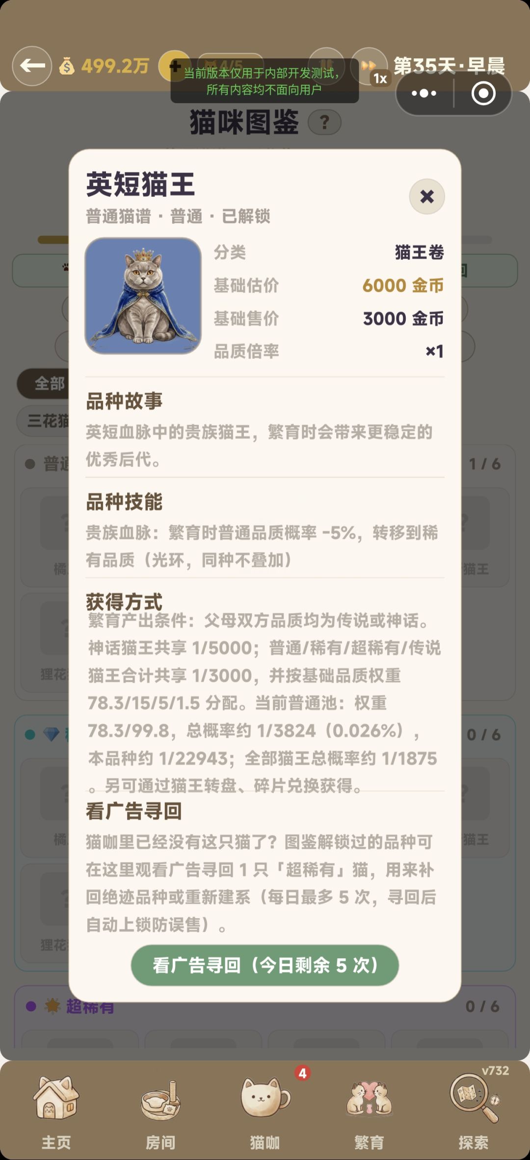 版本737更新,自动繁育、小攻略等功能 5
