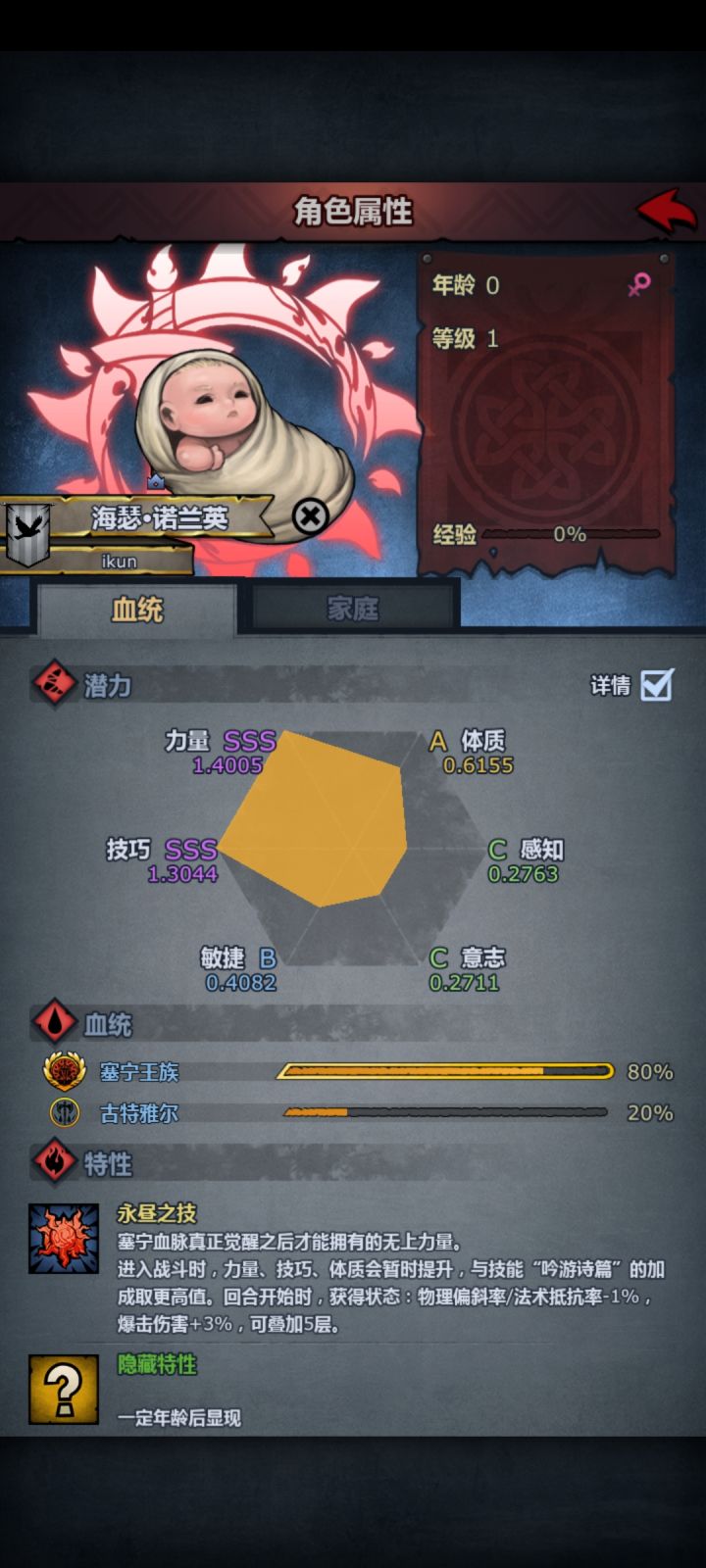 塞狂培养求助截图