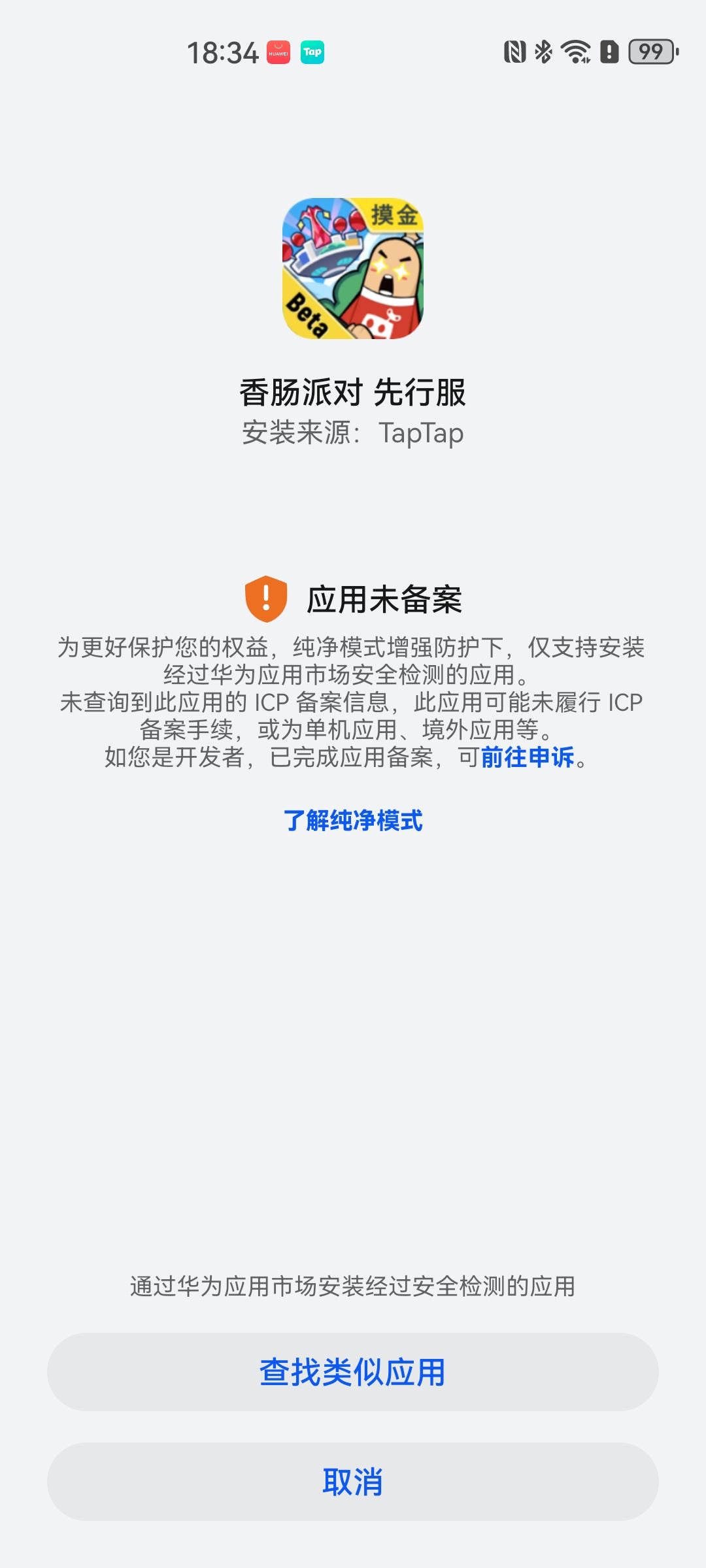没有直接安装 1