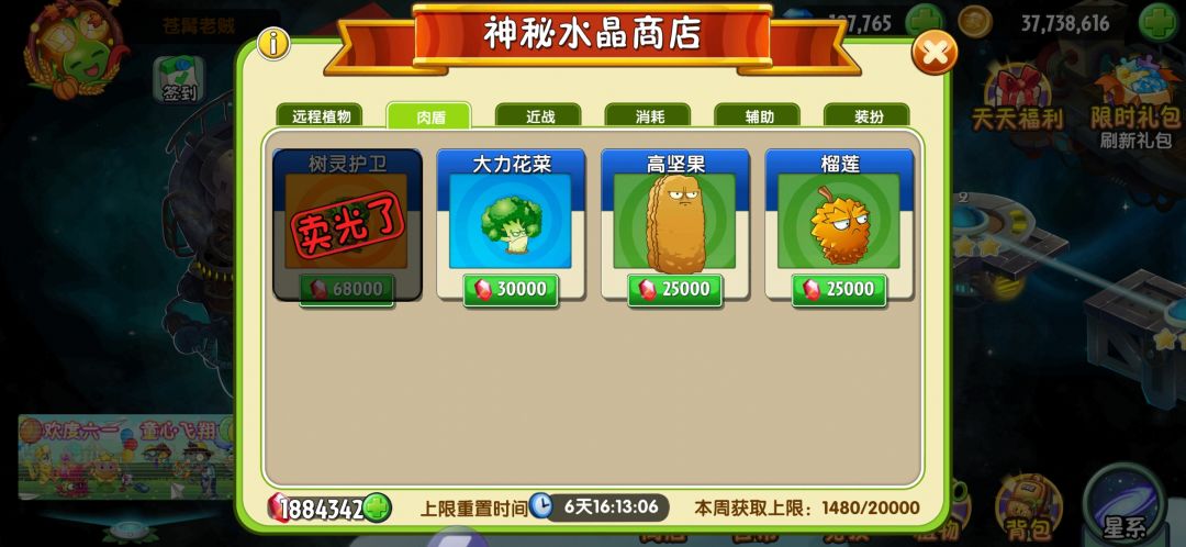【20240701】水晶商店推荐 2