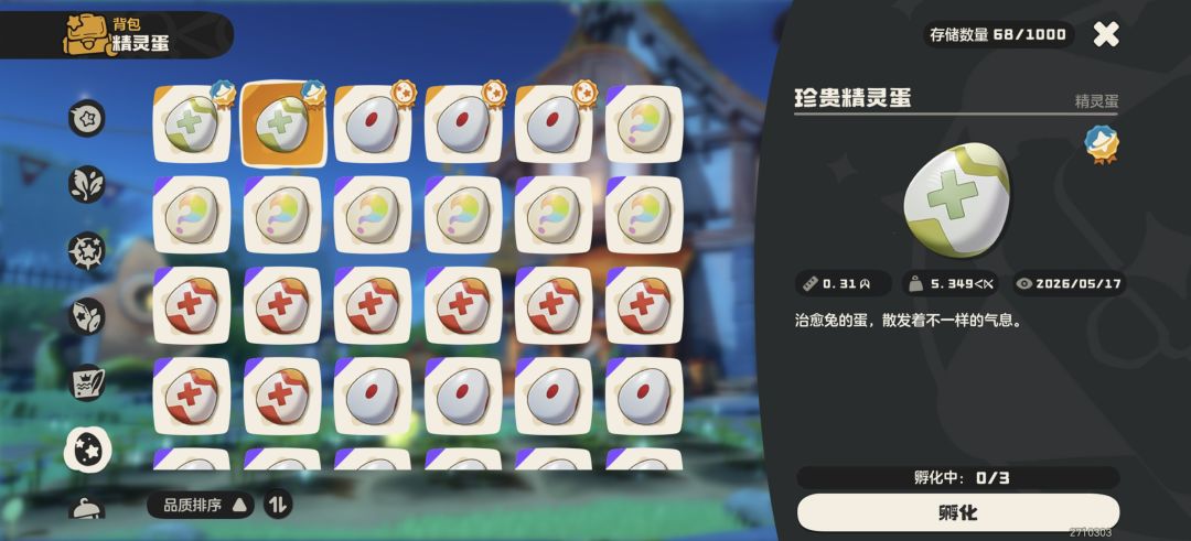 洛克王国世界 2