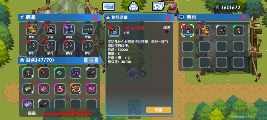 这箱子感觉概率挺高? 2