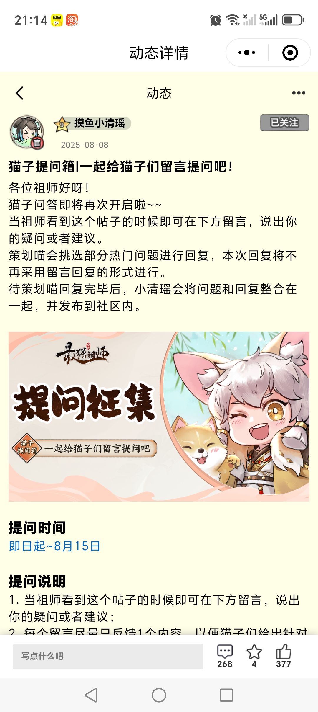 祖师没有回答wo的问题我回答了 3